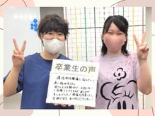 成増たいよう整体院/お客様の声です！