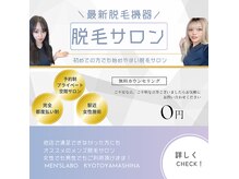 メンズラボ 京都山科店