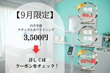 プラチナムビューティー 横須賀店
