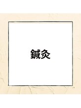ドリームスタイル 川崎駅前(Dream Style)/鍼灸～しんきゅう～