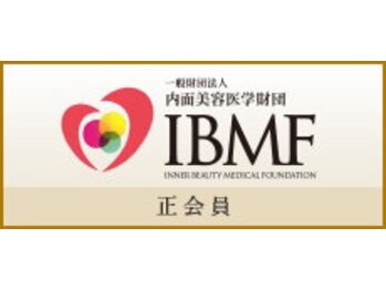 春日部コアラ整体院/IBMF(内面美容医学財団)正会員