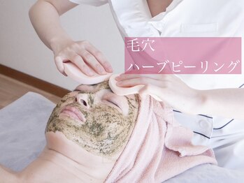 モア 多治見店(MORE)/毛穴ハーブピーリング