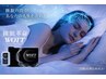 【不眠・疲労・むくみ改善】極上睡眠美容ヘッドスパ/全身60分/肩こり/不調