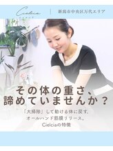 シェルシア(Cielcia)/シェルシアで出来る事♪