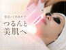 【毛穴・くすみ改善】IPL光フェイシャル（お顔）4000円