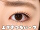 ローズバイ エムウィッシュ 太田川店(Rose by M.wish)の写真/ナチュラル上品なお目元へ♪まつ毛パーマでぱっちり！下まつパで縦長効果も◎