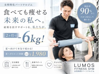 ルーモス(Lumos)の写真