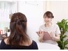 迷ったらここから!カウンセリング後にメニュー決定クーポン!