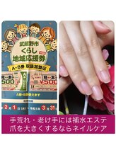 桃の木 吉祥寺店/武蔵野市くらし地域応援券　1