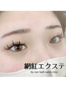 クレア(crea)/【ワンホン】マツエク♪