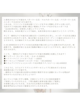 アールプラスラボ(R+labo)/当店のRFエビデンスの理由