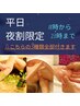 【平日夜割140】全身タイ&足/手/首オイルマッサージ◆ホットストーン付¥12500