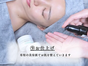 ベネミー 恵比寿(Benemi)/お仕上げ