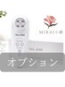 【オプション】ごっそりクレンジング(驚きのクレンジング効果！！)¥3300