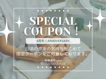 ルコア ドゥ(rucor doux)