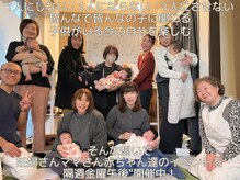 トラスト 錦糸町治療院の雰囲気（隔週金曜13:30～妊婦さんママさん赤ちゃん達の交流会を開催!）