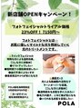 ポーラ ザ ビューティ 稲毛海岸駅前(POLA THE BEAUTY)/【店舗移転のお知らせ】