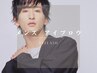 【Men's/アイブロウ】　眉スタイリング(ストレート)　￥4180
