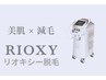 【特別特価】痛みが少ない☆VIO光脱毛1回¥3000