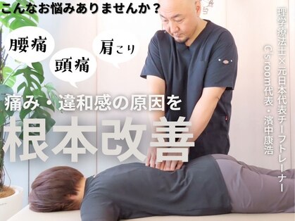 シーズルーム(C's room)の写真
