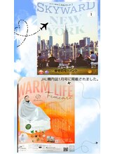 ヨサパーク フェリーチェ 志村坂上店(YOSA PARK Felice)/JAL機内誌に掲載！