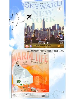 ヨサパーク フェリーチェ 志村坂上店(YOSA PARK Felice)/JAL機内誌に掲載！