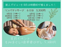 整体ダイアリー