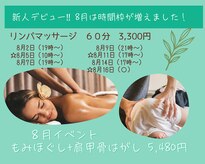 整体ダイアリー