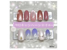 アモール