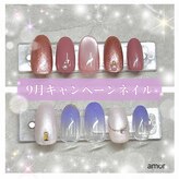 アモール