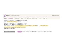 ハーブガレージ 心斎橋店(HERB garage)/【お客様の声】