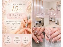 ロッティ(Lottie)