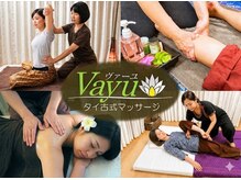 ヴァーユ(Vayu)