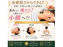 すみ治療院