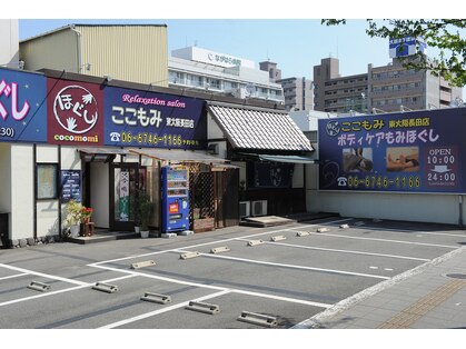 ここもみ 東大阪長田店の写真