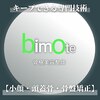 ビモテ 新宿(bimote.)ロゴ