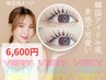 【束感☆SNSで話題】☆韓国アイドル風/上まつげパーマ☆6600円☆