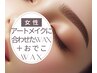 【眉毛アイブロウアートの型に合わせたWax】+【おでこWaxプレゼント♪】