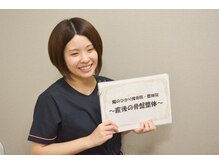 陽のひかり接骨院 整体院/女性セラピストの産後骨盤整体