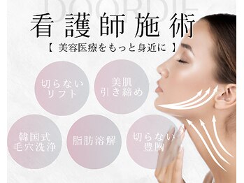 ドアディ(Doordie)