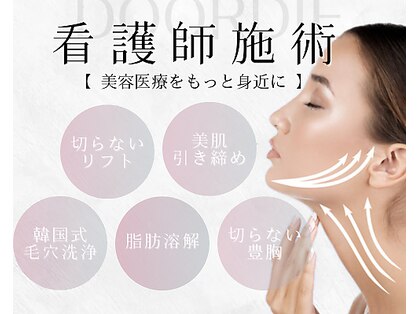 ドアディ(Doordie)の写真