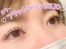 アルレ(ALRE)/カラーフラットラッシュ130