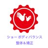 ショー ボディバランスのお店ロゴ