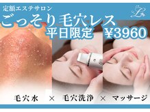 ザ リノビューティー 自由が丘店(The Lino Beauty)
