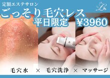 ザ リノビューティー 自由が丘店(The Lino Beauty)