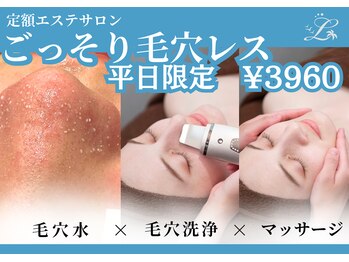 ザ リノビューティー 自由が丘店(The Lino Beauty)