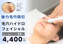 ビュップ 鶴ヶ峰店(美up)