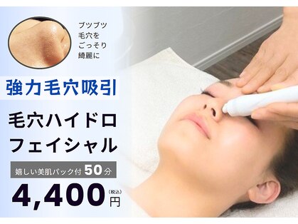 ビュップ 鶴ヶ峰店(美up)の写真