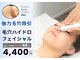 ビュップ 鶴ヶ峰店(美up)の写真