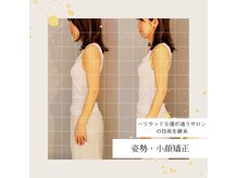 ふわりんの雰囲気(当サロンの小顔&姿勢矯正は銀座の有名サロンで学んだ技術。)